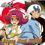 Brave Soul Fight！/徳井青空（奈々菜パル子）＆森嶋秀太（もりしー）