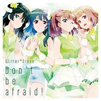 Don’t be afraid！（初回限定盤）（Blu-ray Disc付）/Glitter＊Green