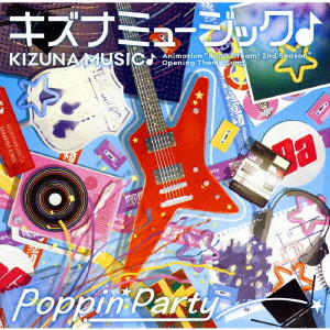 キズナミュージック♪（通常盤）/Poppin’Party
