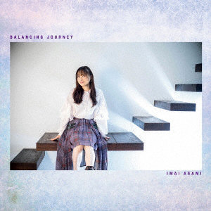 Balancing Journey（DVD付）/今井麻美