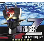 マジンガーZ（21st century ver.）/水木一郎