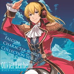 Falcom Character Songs Collection Vol.2 オリビエ・レンハイム/子安武人（オリビエ・レンハイム）