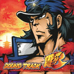 押忍！番長3 SOUND TRACK