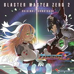 ブラスターマスターゼロ2 オリジナルサウンドトラック