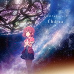 TVアニメ『天体のメソッド』ED主題歌::星屑のインターリュード/fhana