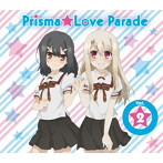 TVアニメ Fate/kaleid liner プリズマ☆イリヤ2wei！キャラクターソング Prisma☆Parade vol.2