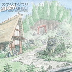 Studio Ghibli- Wayo Piano Collections/Nicolas Horvath