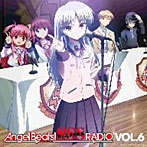 ラジオCD Angel Beats！ SSS（死んだ 世界 戦線）RADIO vol.6/櫻井浩美/花澤香菜/喜多村英梨