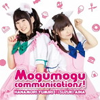 ゆみりと愛奈のモグモグ・コミュニケーションズ テーマソングCD 「Mogumogu communications！/美味しい...
