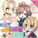 ラジオCD 今夜もLBR！！Vol.1/田所あずさ/下田麻美/丹下桜
