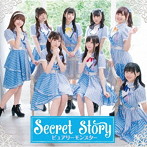 Secret Story（DVD付）/ピュアリーモンスター