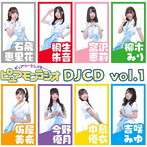 ピュアリーモンスターのピュアモンラジオ DJCD vol.1/ピュアリーモンスター