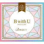 B with U SPECIAL BOX（DVD付）/B-PROJECT