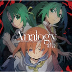 Analogy ～彩音 HIGURASHI Song Collection～（通常盤）/彩音