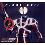 仮面ライダーファイズ コンプリートCD-BOX「Final Call」（CCCD）
