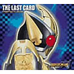 仮面ライダー剣（ブレイド） THE LAST CARD COMPLETE DECK