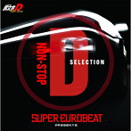 SUPER EUROBEAT presents 頭文字［イニシャル］D Fifth Stage NON-STOP D SELECTION
