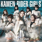 Break the shell（DVD付）/KAMEN RIDER GIRLS
