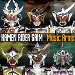 仮面ライダー鎧武 Music Arms（DVD付）