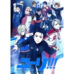 You Only Live Once（DVD付）/YURI！！！ on ICE feat.w.hatano