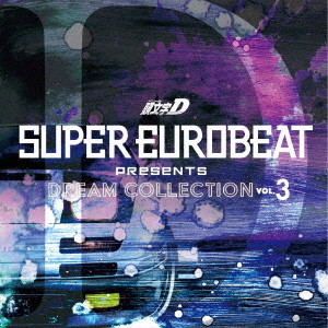 SUPER EUROBEAT presents 頭文字［イニシャル］D DREAM COLLECTION Vol.3