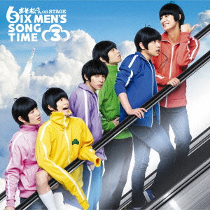 舞台 おそ松さん on STAGE ～SIX MEN’S SONG TIME3～（DVD付）