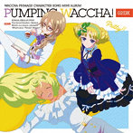 TVアニメ『ワッチャプリマジ！』キャラクターソングミニアルバム PUMPING WACCHA！ 02 DX（Blu-ray Disc...