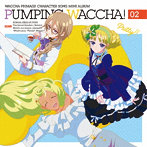 TVアニメ『ワッチャプリマジ！』キャラクターソングミニアルバム PUMPING WACCHA！ 02