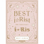10th Anniversary Best Album Best i☆Rist（初回生産限定盤）（2Blu-ray Disc付）/i☆Ris