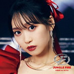 JUNGLE FIRE feat. MOTSU（Blu-ray Disc付）/芹澤優
