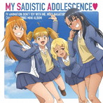 TVアニメ「イジらないで、長瀞さん 2nd Attack」キャラクターソングミニアルバム「MY SADISTIC ADOLESCE...