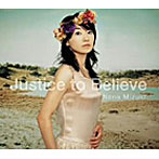Justice to Believe/アオイイロ/水樹奈々