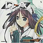 D→A:BLACK ドリームコレクション Vol.4/松来未祐（リン）