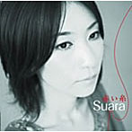 「WHITE ALBUM」EDテーマ～赤い糸/Suara