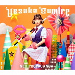 NEO PROPAGANDA（初回限定盤A）（Blu-ray Disc付）/上坂すみれ