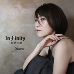 Infinity 希望の扉（初回限定盤）/Suara