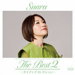 The Best 2 ～タイアップコレクション～（初回限定盤）/Suara