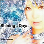 Shining☆Days Re-Product＆Remix＆PV/栗林みな実