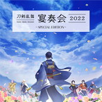 刀剣乱舞-宴奏会-2022 ～SPECIAL EDITION～/山脇幸人（指揮） 京都市交響楽団