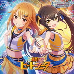THE IDOLM@STER CINDERELLA GIRLS STARLIGHT MASTER for the NEXT！ 08 輝け！ビートシューター/小市眞...