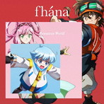 TVアニメ『逃走中』オープニング・テーマ「Runaway World」（通常盤）/fhana