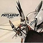 機動警察パトレイバー メモリアル・コレクション・シリーズ PATLABOR ORIGINAL SOUNDTRACK ALBUM VOL.5‘INQUEST’