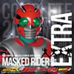 COMPLETE SONG COLLECTION OF 20TH CENTURY MASKED RIDER EXTRA 仮面ライダーZX・真・ZO・J＋企画音盤集