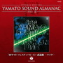 YAMATO SOUND ALMANAC 1980-III「ヤマト・フェスティバル・イン・武道館・ライブ 1980」