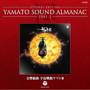 YAMATO SOUND ALMANAC 1981-I 交響組曲 宇宙戦艦ヤマトIII
