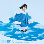 TVアニメ『古見さんは、コミュ症です。』オープニング・テーマ「青100色」（限定盤）（DVD付）/伊藤美来