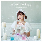 Winter Cocktail（通常盤）（DVD付）/諏訪ななか