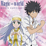 Magic∞world（初回限定盤）（DVD付）/黒崎真音