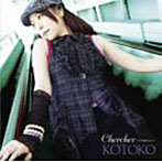 Chercher～シャルシェ～（初回限定盤）（DVD付）/KOTOKO