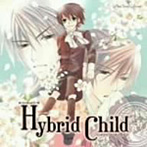 ルボー・サウンドコレクション ドラマCD Hybrid Child